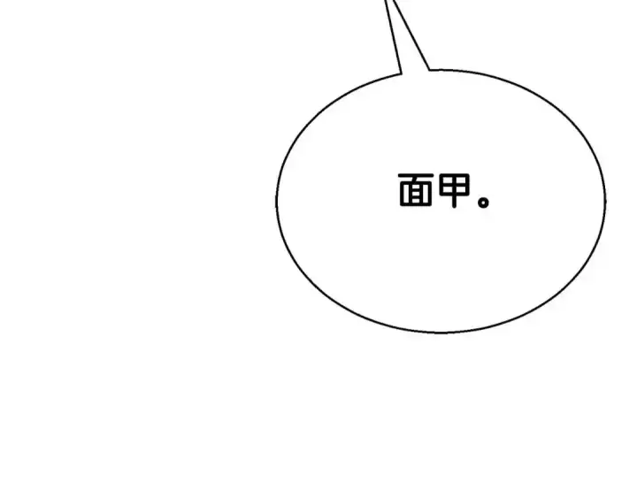 漫画《死灵法师：重生的我全技能精通》第42话 赏金猎人第254张图