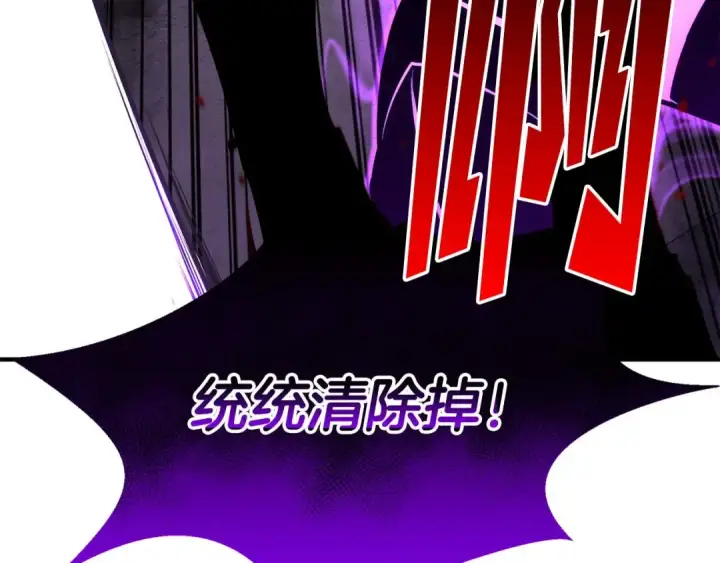 漫画《死灵法师：重生的我全技能精通》第42话 赏金猎人第38张图