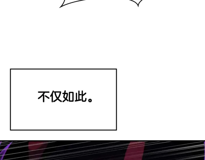 漫画《死灵法师：重生的我全技能精通》第42话 赏金猎人第44张图