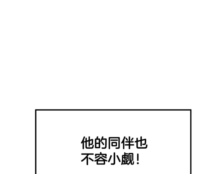 漫画《死灵法师：重生的我全技能精通》第42话 赏金猎人第46张图