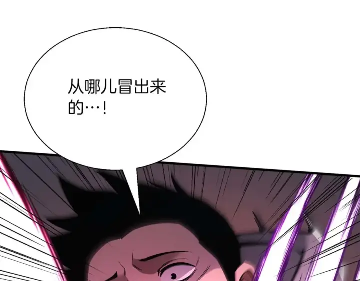漫画《死灵法师：重生的我全技能精通》第42话 赏金猎人第53张图
