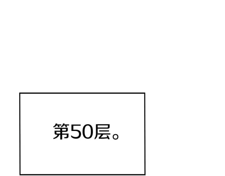漫画《死灵法师：重生的我全技能精通》第42话 赏金猎人第6张图