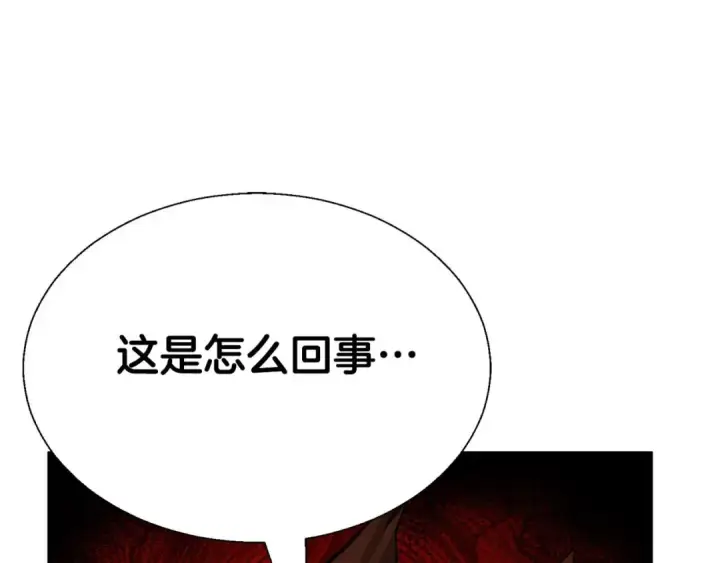 漫画《死灵法师：重生的我全技能精通》第42话 赏金猎人第60张图