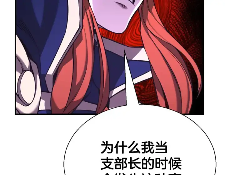 漫画《死灵法师：重生的我全技能精通》第42话 赏金猎人第62张图