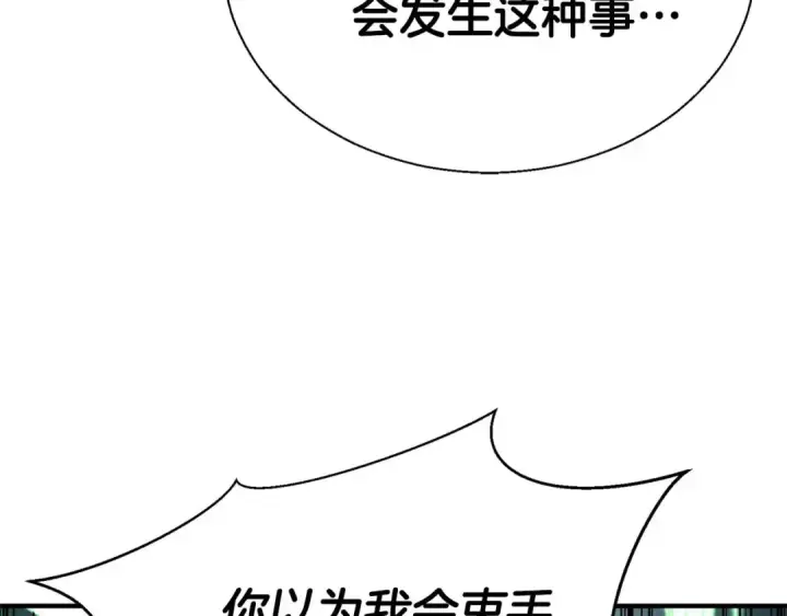漫画《死灵法师：重生的我全技能精通》第42话 赏金猎人第63张图