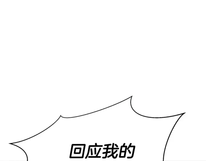 漫画《死灵法师：重生的我全技能精通》第42话 赏金猎人第75张图