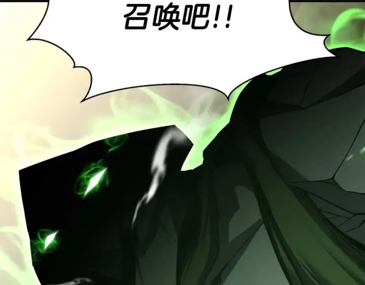 漫画《死灵法师：重生的我全技能精通》第42话 赏金猎人第76张图
