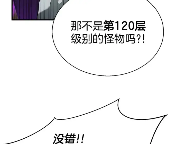 漫画《死灵法师：重生的我全技能精通》第42话 赏金猎人第83张图