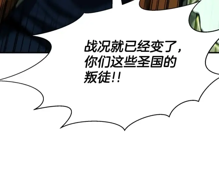 漫画《死灵法师：重生的我全技能精通》第42话 赏金猎人第86张图