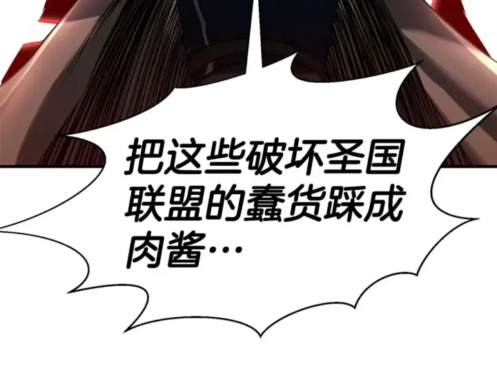 漫画《死灵法师：重生的我全技能精通》第42话 赏金猎人第90张图