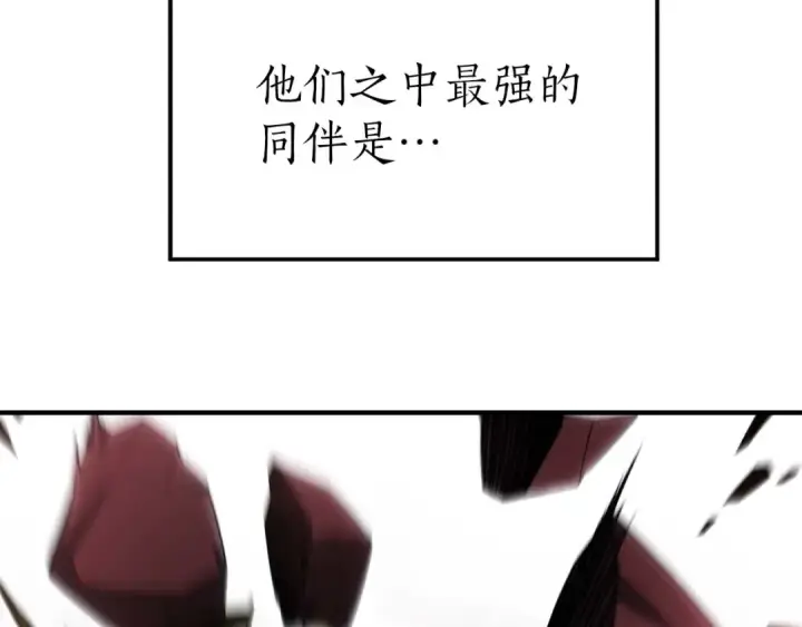 漫画《死灵法师：重生的我全技能精通》第42话 赏金猎人第94张图