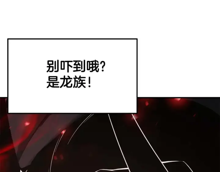 漫画《死灵法师：重生的我全技能精通》第42话 赏金猎人第99张图
