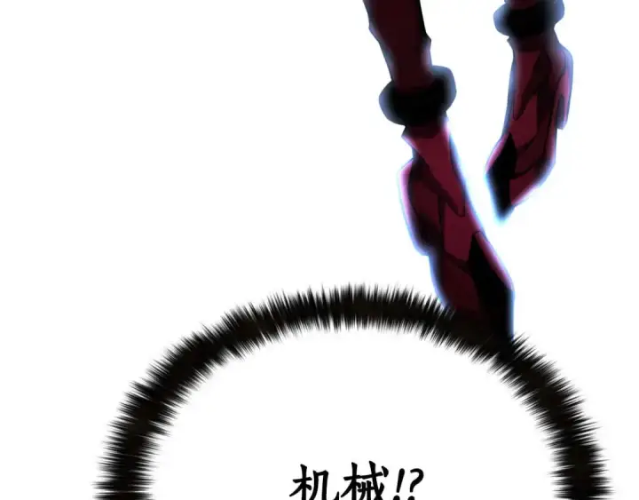 漫画《死灵法师：重生的我全技能精通》第43话 交换情报的条件第22张图