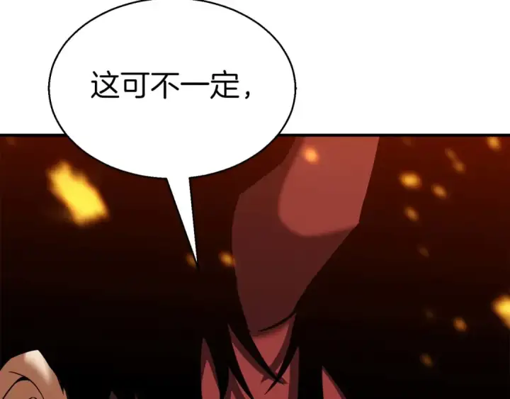 漫画《死灵法师：重生的我全技能精通》第44话 真正的形态第267张图