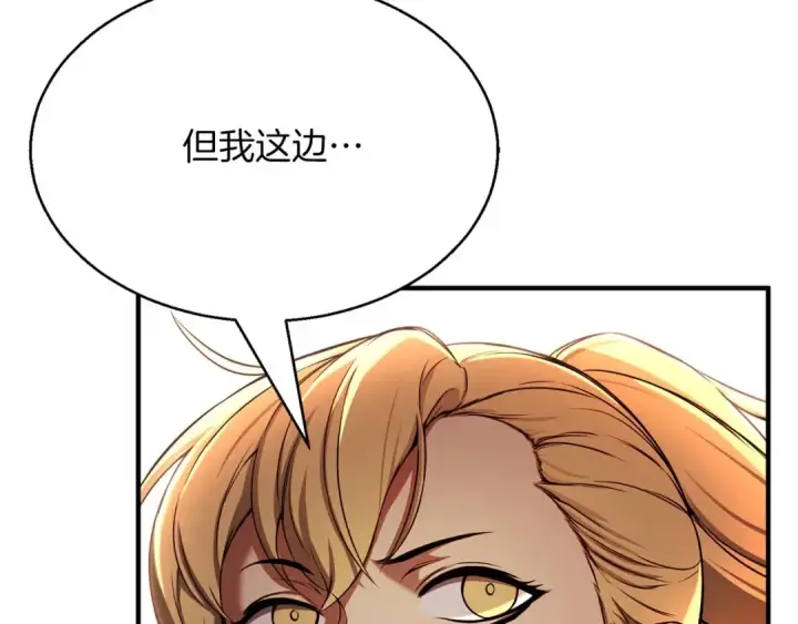 漫画《死灵法师：重生的我全技能精通》第45话 科学与魔法的较量第10张图