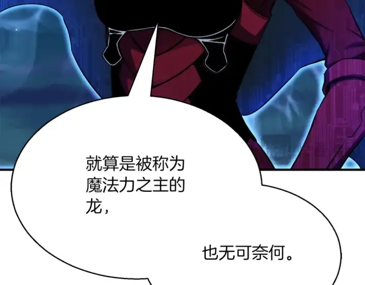 漫画《死灵法师：重生的我全技能精通》第45话 科学与魔法的较量第101张图