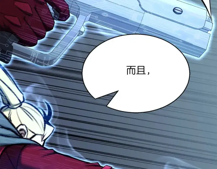 漫画《死灵法师：重生的我全技能精通》第45话 科学与魔法的较量第105张图