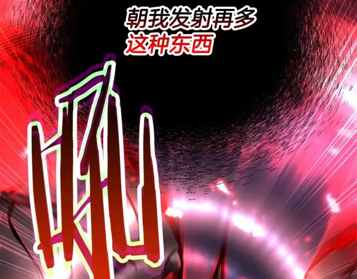 漫画《死灵法师：重生的我全技能精通》第45话 科学与魔法的较量第113张图