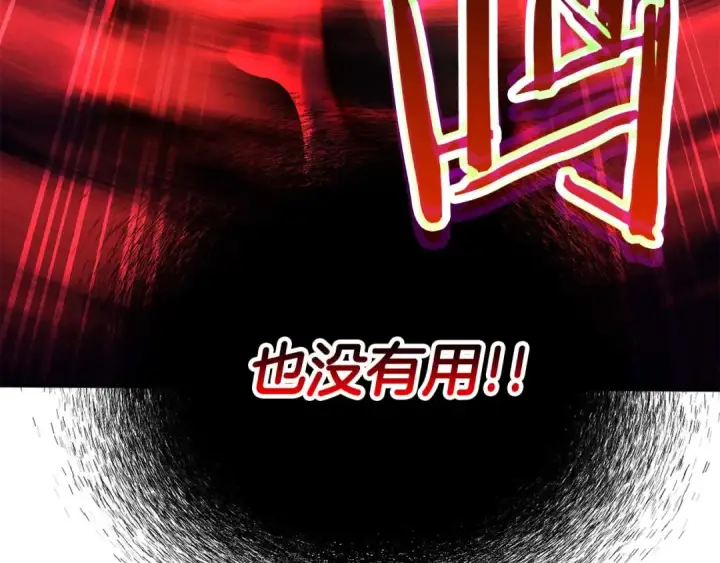 漫画《死灵法师：重生的我全技能精通》第45话 科学与魔法的较量第116张图