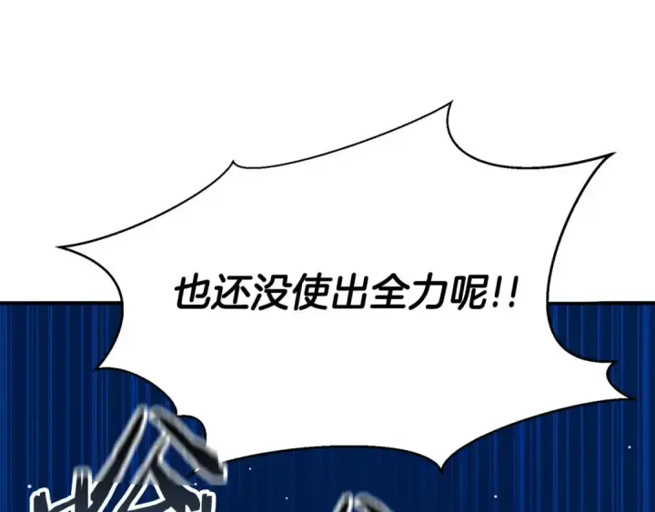 漫画《死灵法师：重生的我全技能精通》第45话 科学与魔法的较量第13张图