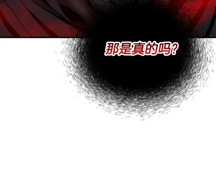漫画《死灵法师：重生的我全技能精通》第45话 科学与魔法的较量第131张图