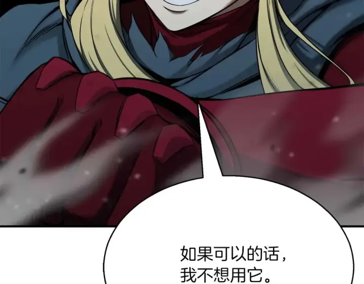 漫画《死灵法师：重生的我全技能精通》第45话 科学与魔法的较量第134张图