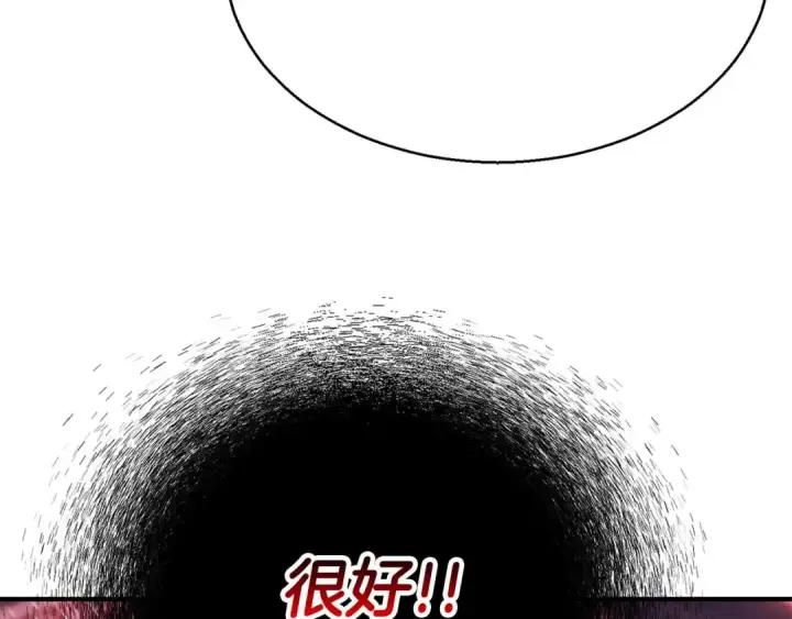 漫画《死灵法师：重生的我全技能精通》第45话 科学与魔法的较量第135张图