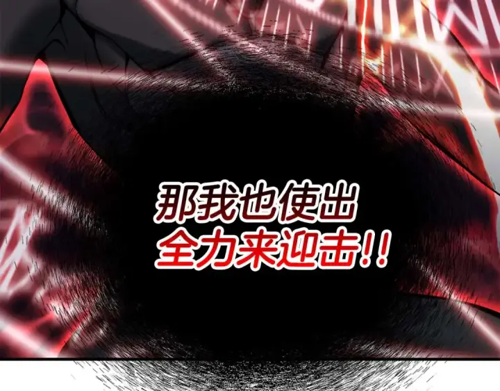 漫画《死灵法师：重生的我全技能精通》第45话 科学与魔法的较量第138张图