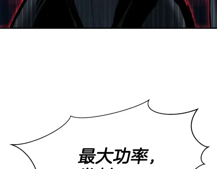 漫画《死灵法师：重生的我全技能精通》第45话 科学与魔法的较量第17张图