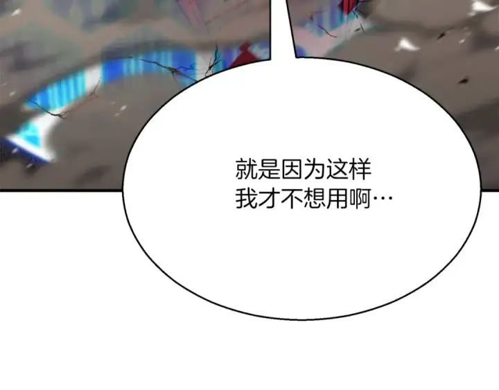 漫画《死灵法师：重生的我全技能精通》第45话 科学与魔法的较量第189张图