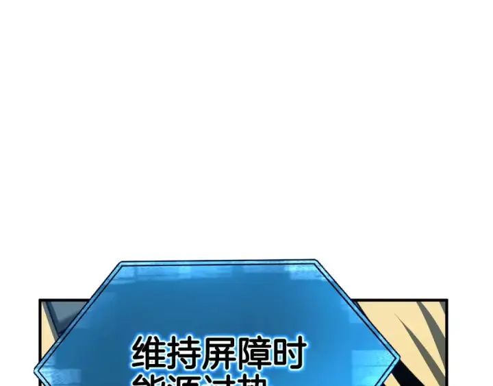漫画《死灵法师：重生的我全技能精通》第45话 科学与魔法的较量第190张图