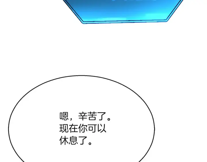 漫画《死灵法师：重生的我全技能精通》第45话 科学与魔法的较量第193张图