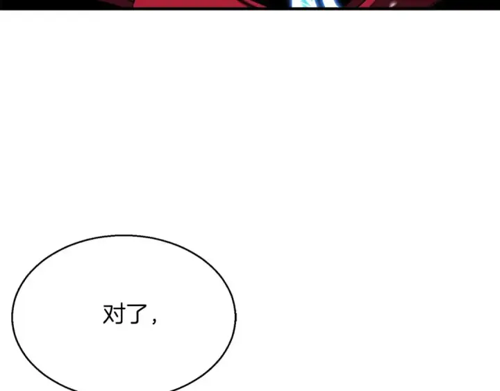 漫画《死灵法师：重生的我全技能精通》第45话 科学与魔法的较量第196张图