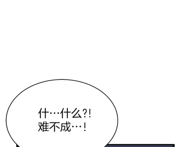 漫画《死灵法师：重生的我全技能精通》第45话 科学与魔法的较量第204张图