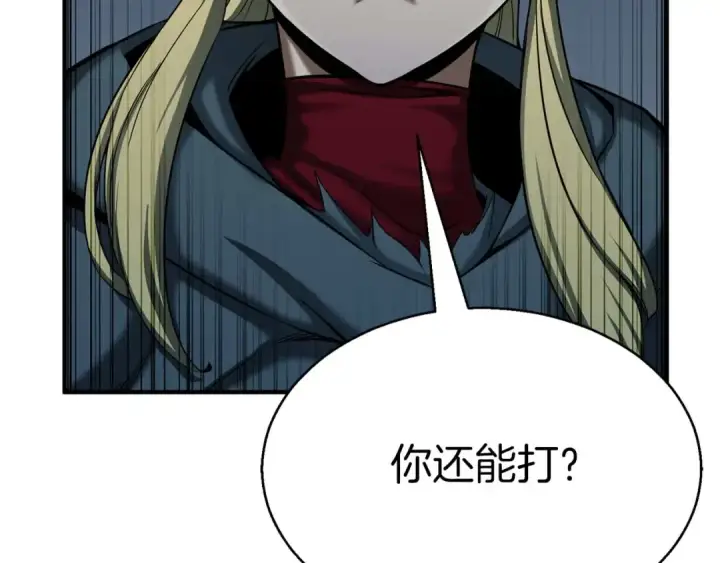 漫画《死灵法师：重生的我全技能精通》第45话 科学与魔法的较量第206张图
