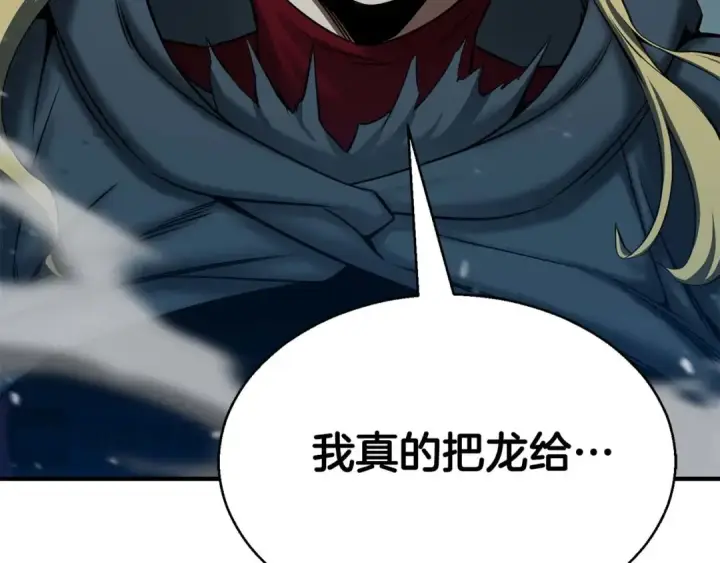 漫画《死灵法师：重生的我全技能精通》第45话 科学与魔法的较量第218张图