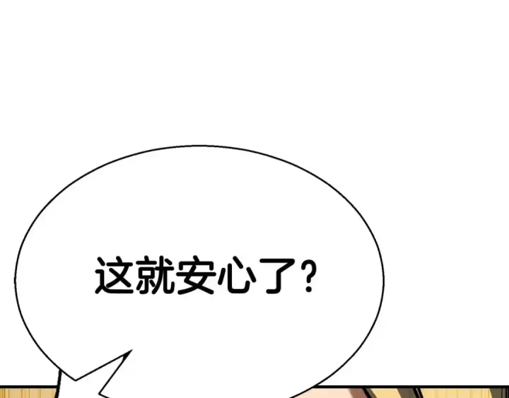 漫画《死灵法师：重生的我全技能精通》第45话 科学与魔法的较量第220张图