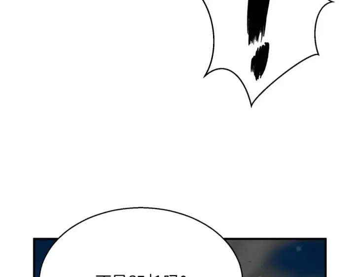 漫画《死灵法师：重生的我全技能精通》第45话 科学与魔法的较量第222张图