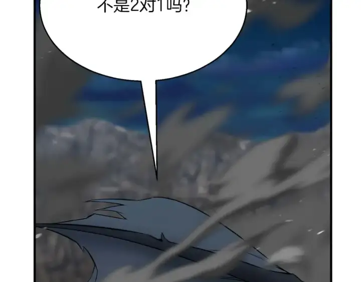 漫画《死灵法师：重生的我全技能精通》第45话 科学与魔法的较量第223张图