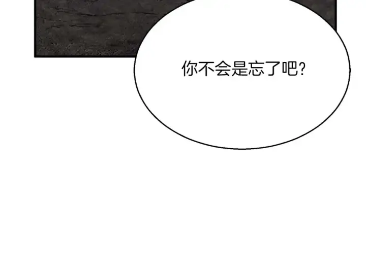 漫画《死灵法师：重生的我全技能精通》第45话 科学与魔法的较量第225张图