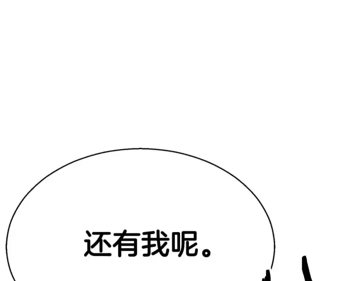 漫画《死灵法师：重生的我全技能精通》第45话 科学与魔法的较量第226张图
