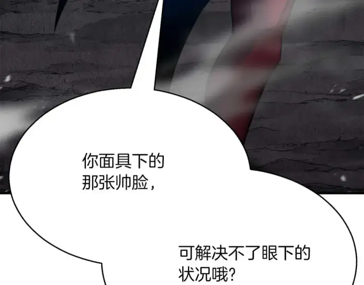 漫画《死灵法师：重生的我全技能精通》第45话 科学与魔法的较量第233张图