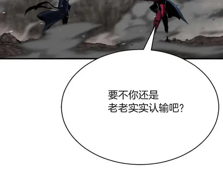 漫画《死灵法师：重生的我全技能精通》第45话 科学与魔法的较量第236张图