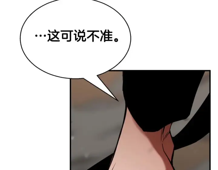 漫画《死灵法师：重生的我全技能精通》第45话 科学与魔法的较量第238张图