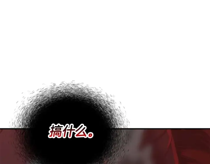 漫画《死灵法师：重生的我全技能精通》第45话 科学与魔法的较量第31张图