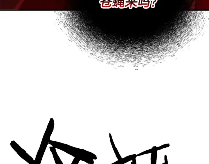 漫画《死灵法师：重生的我全技能精通》第45话 科学与魔法的较量第35张图