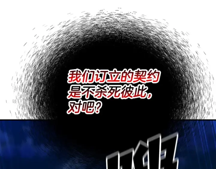 漫画《死灵法师：重生的我全技能精通》第45话 科学与魔法的较量第39张图