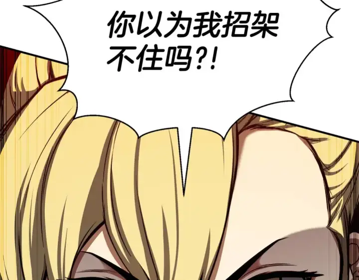 漫画《死灵法师：重生的我全技能精通》第45话 科学与魔法的较量第53张图