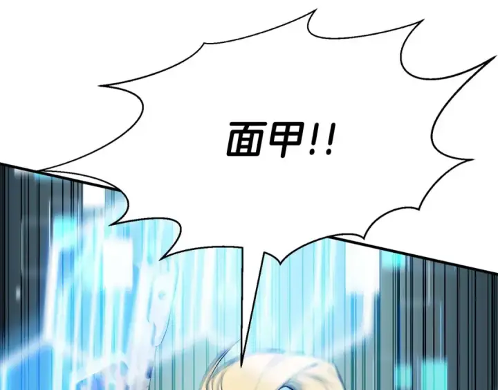 漫画《死灵法师：重生的我全技能精通》第45话 科学与魔法的较量第57张图