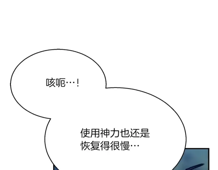 漫画《死灵法师：重生的我全技能精通》第45话 科学与魔法的较量第70张图